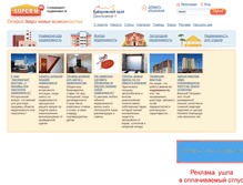 Tablet Screenshot of khabarovsk.supern.ru